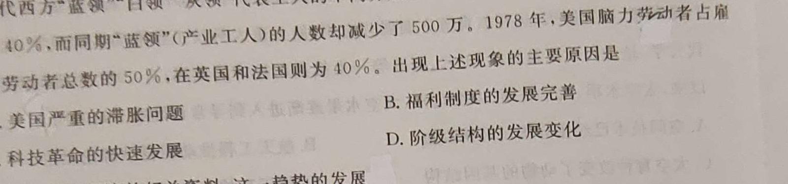 大同市2023年山西省初中学业水平考试历史