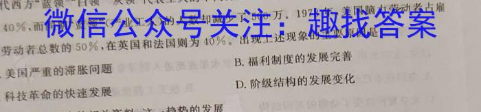 安徽省2023届“皖南八校”高三第三次联考(HD)政治试卷d答案