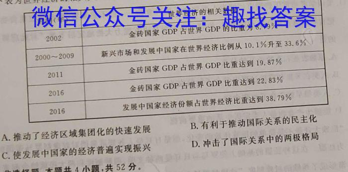 江西省2022-2023学年度七年级下学期阶段评估（二）【7LR-JX】政治试卷d答案