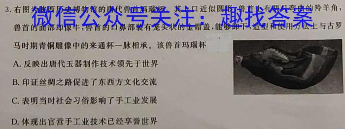 十堰市2023年高三年级四月调研考试(23-352C)历史试卷