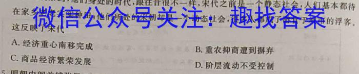 炎德英才大联考 长沙市一中2023届模拟试卷(一)政治s