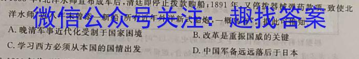 衡水金卷先享题2024-2023学年度下学期高三年级二模考试历史