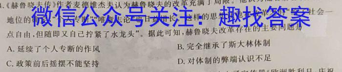 ［晋一原创模考］山西省2023年初中学业水平模拟试卷（五）政治s