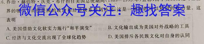 安徽省2024-2023学年九年级教学质量检测（七）历史