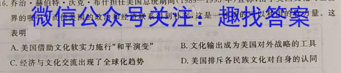 2023年陕西省普通高中学业水平考试全真模拟(A)历史