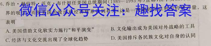 衡中同卷·2023年高三学业质量检测全国乙卷模拟(一)历史