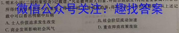 正确教育 2023年高考预测密卷二卷(全国卷)政治s