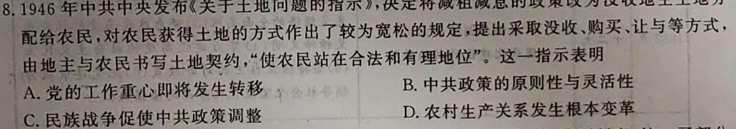 朔州市2023年山西省初中学业水平考试历史