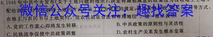 2023年陕西大联考高一年级4月期中联考（♣）历史