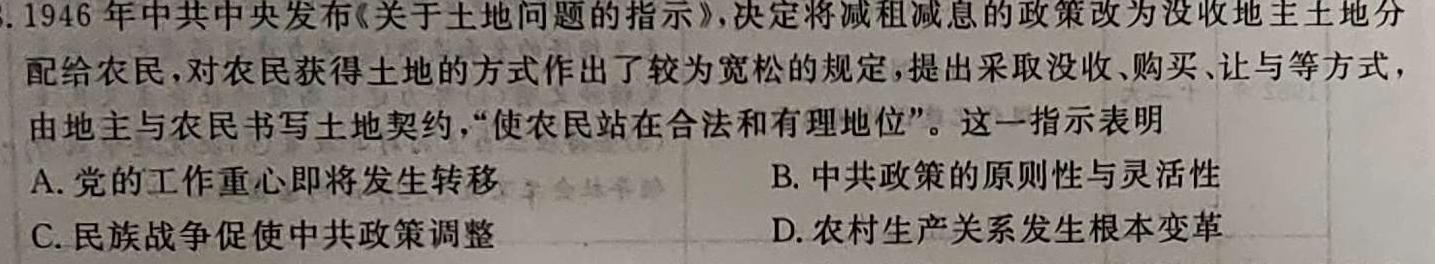 2023届衡水金卷先享题压轴卷答案 老高考(JJ)一历史