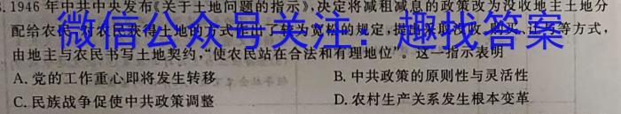 陕西省2023届高一期中考试质量监测(标识♣)历史