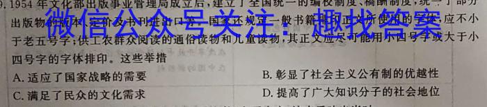 2023届辽宁省大连市高三下学期适应性测试（二模）历史
