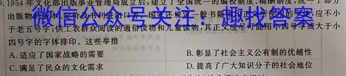 南京市2023届高三第二次模拟考试(2023.05)历史