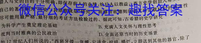 考前信息卷·第七辑 砺剑·2023相约高考 名师考前猜题卷(三)政治试卷d答案