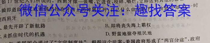 2023年湖南省普通高中学业水平合格性考试高一仿真试卷(专家版四)历史