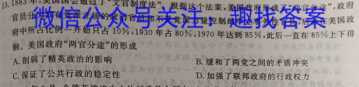 江西省吉安市十校联盟2022-2023学年九年级第二学期期中联考历史