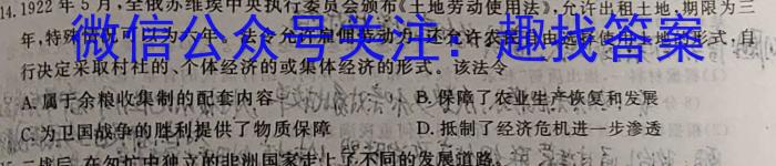 ［沈阳三模］沈阳市2023年高三年级第三次模拟考试政治试卷d答案