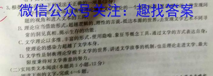 学科网2023年高三5月大联考(全国甲卷)语文