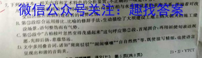 2023年吉林大联考高三年级5月联考（517C）语文
