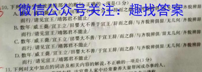 2023年湖南省普通高中学业水平合格性考试模拟试卷(五)语文