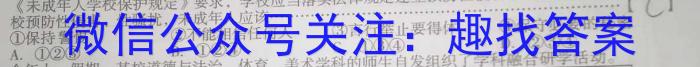 九师联盟 2022~2023学年高三押题信息卷(老高考)(四)政治1