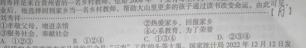 2023年陕西省普通高中学业水平考试全真模拟(五).地理