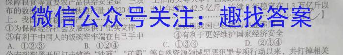 中考模拟压轴系列 2023年河北省中考适应性模拟检测(精练二)地理.