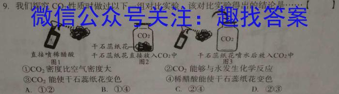 2023年全国高考临门一卷(一)(二)(三)化学