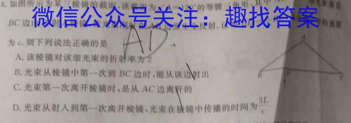 [陕西三模]2023年陕西省高三教学质量检测试题(三)物理.