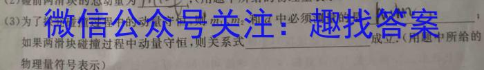 2023考前信息卷·第七辑 重点中学、教育强区 考前猜题信息卷(三)物理.
