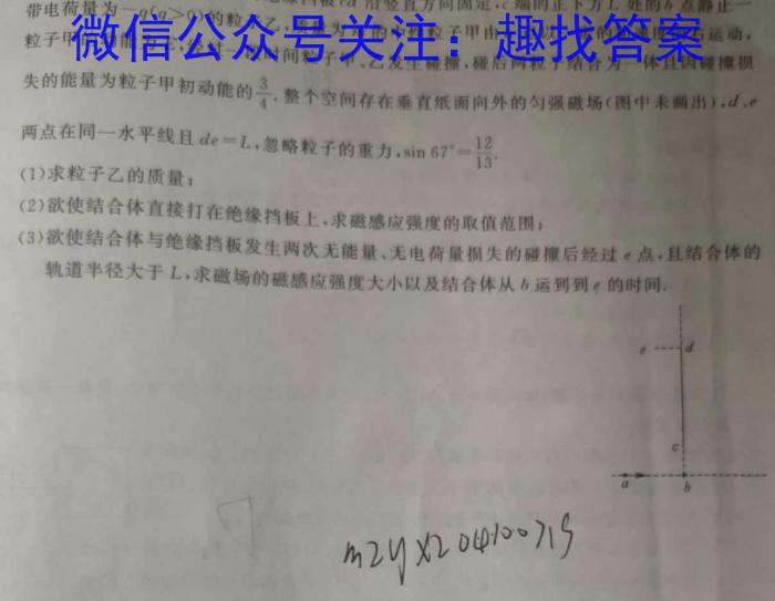 2023届衡中同卷押题卷 河北专版(一)二三物理`