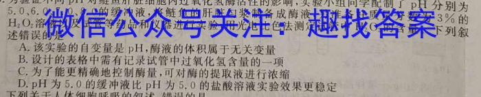2023年全国高考临门一卷(一)(二)(三)生物