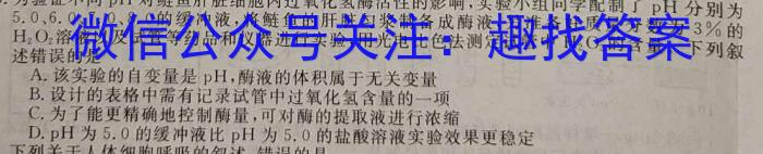 2023年普通高等学校招生全国统一考试猜题信息卷(新高考)(三)生物试卷答案