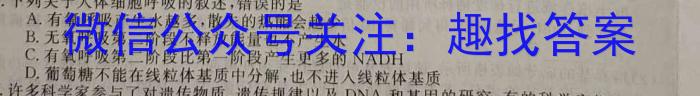 2023届衡中同卷押题卷 湖南专版(一)二三生物