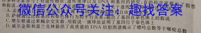 2022-2023学年青海省高一试卷4月联考(标识♠)生物