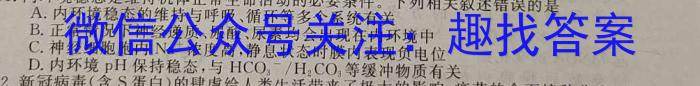 2023年广东省高三年级5月联考（445C）生物
