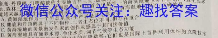 2023年安徽省中考教学质量调研（4月）生物