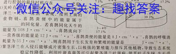 2023年内蒙古大联考高三年级5月联考（23-427C）生物