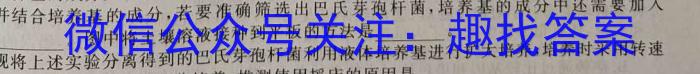 京师AI联考2023届高三质量联合测评全国乙卷(一)生物试卷答案