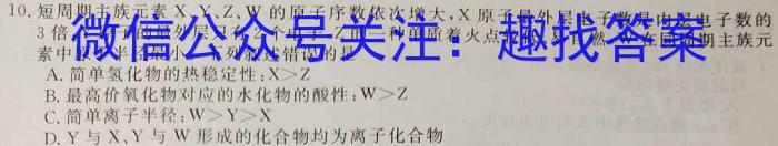 ［乐山三调］乐山市高中2023届第三次调查研究考试化学