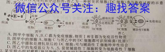 2023届天域全国名校联盟高三第一次联考适应性试题生物