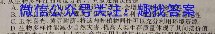 2023届衡水金卷先享题·临考预测卷 新高考B生物