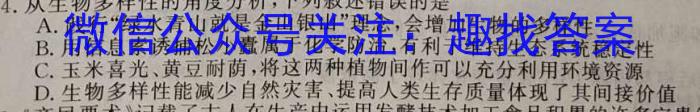 2022~2023学年高一下学期期中联合考试(23-411A)生物试卷答案