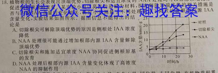 厦门市2023届高三毕业班第三次质量测试生物