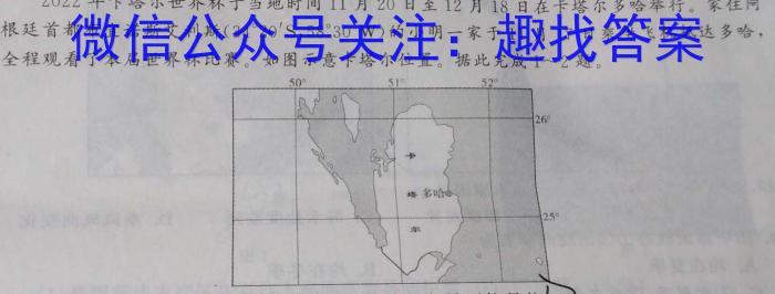 山西省2023年最新中考模拟训练试题（八）SHXq地理
