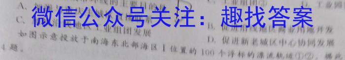 江淮名卷·2023年安徽中考模拟信息卷（六）q地理