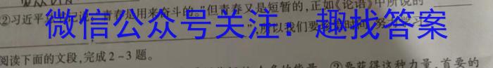 2023年山西中考模拟百校联考试卷(三)语文