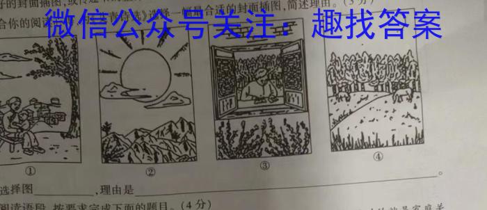 2024学年第二学期高三年级浙江精诚联盟适应性联考(2023.05)语文