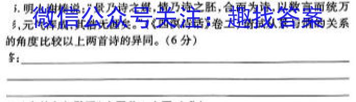 贵州省高二年级联合考试卷(23-433B)语文