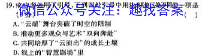 2023年重庆大联考高二年级4月期中考试（23-417B）语文